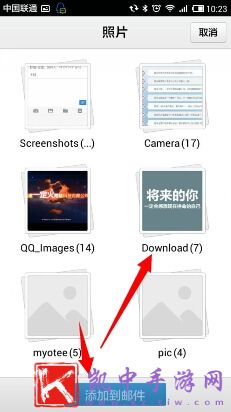 用手机QQ邮箱发照片的方法教程